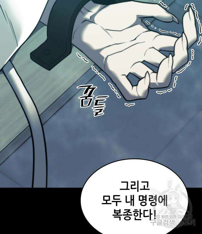 낙향문사전 2부 93화 21