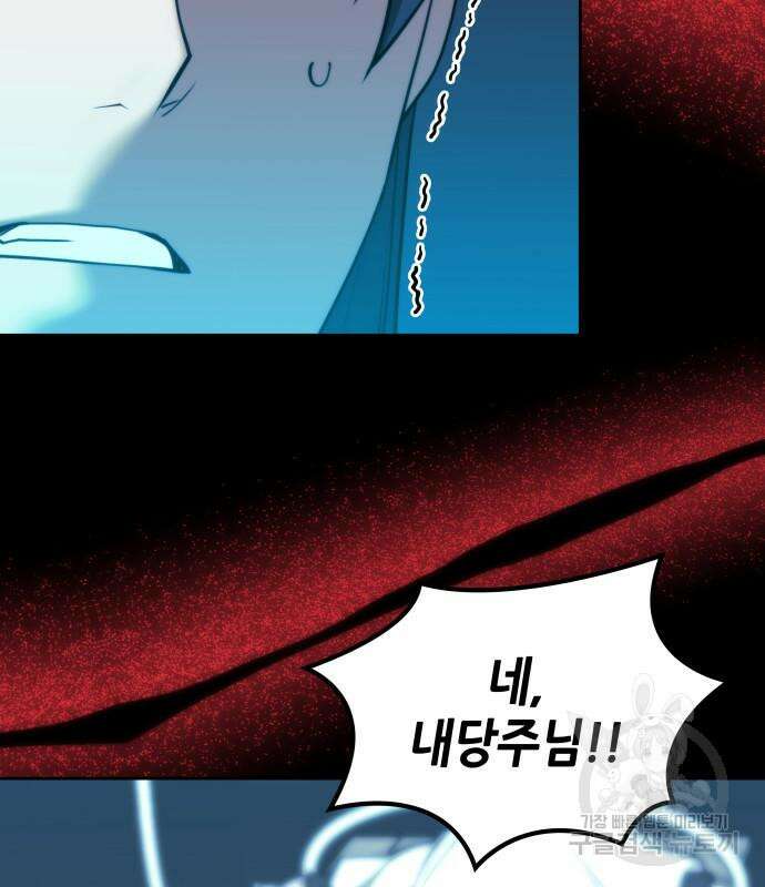 낙향문사전 2부 93화 26