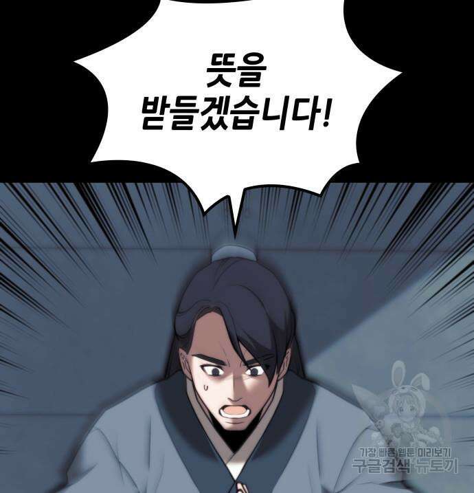 낙향문사전 2부 93화 28