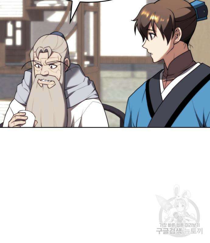 낙향문사전 2부 93화 35