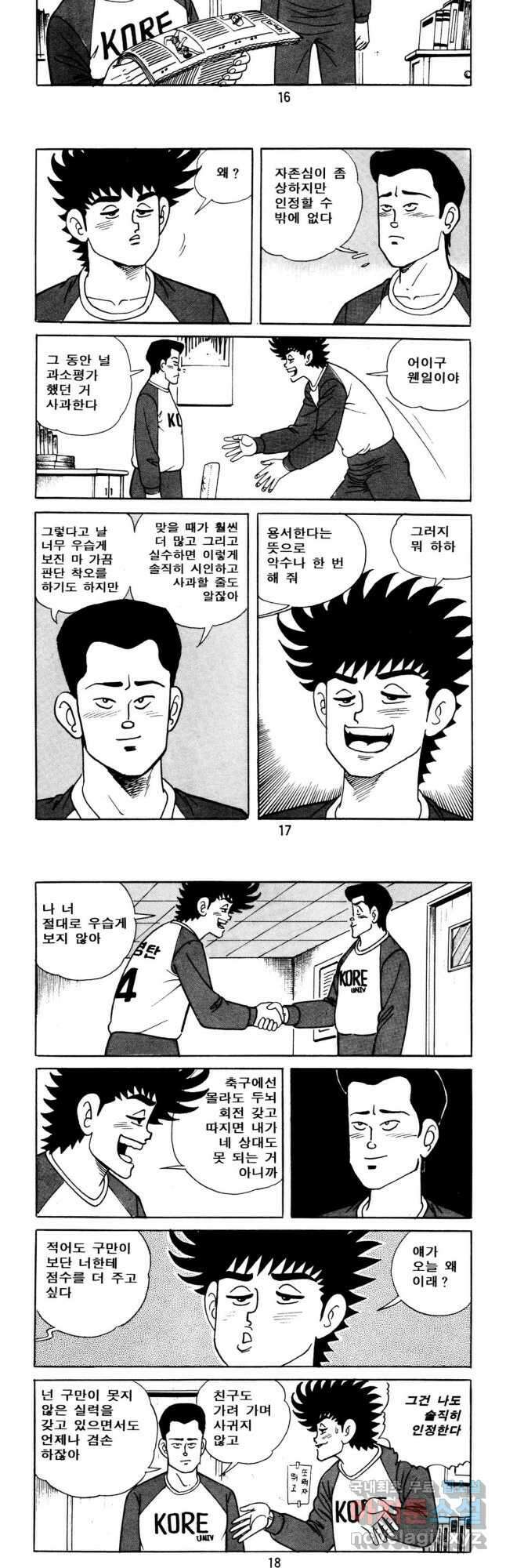 고행석 악질의 전설 5탄 사나이 구영탄 1부 22화 7