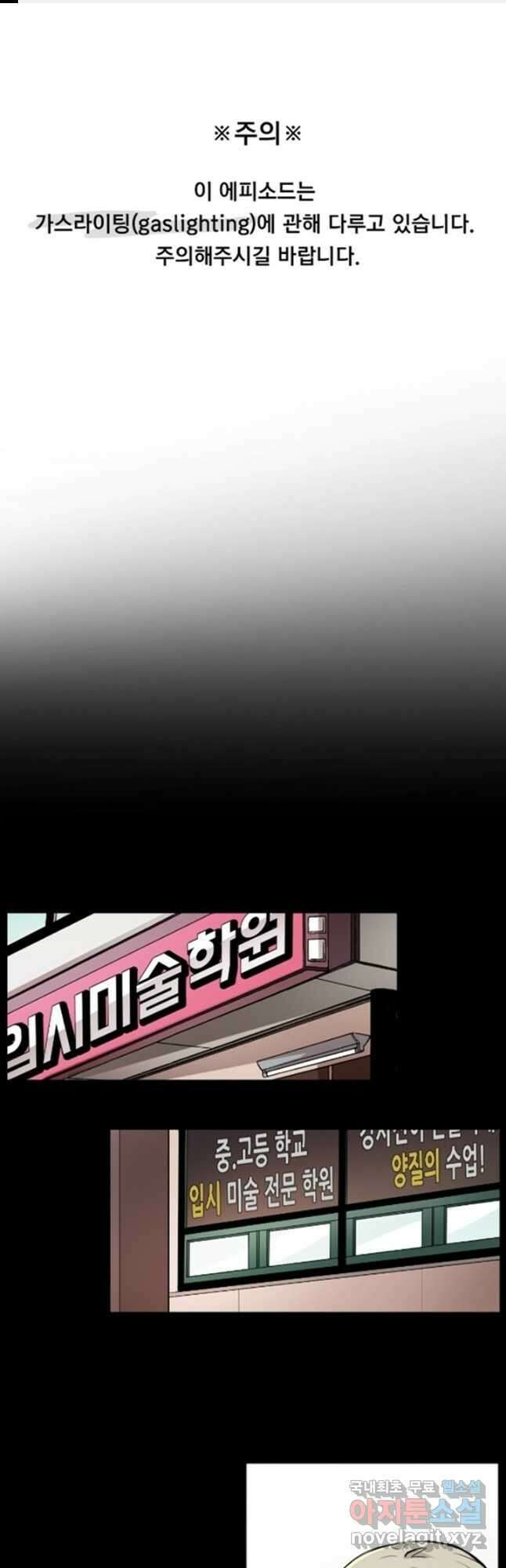 난 뭘로 보여 시즌3 36화 1