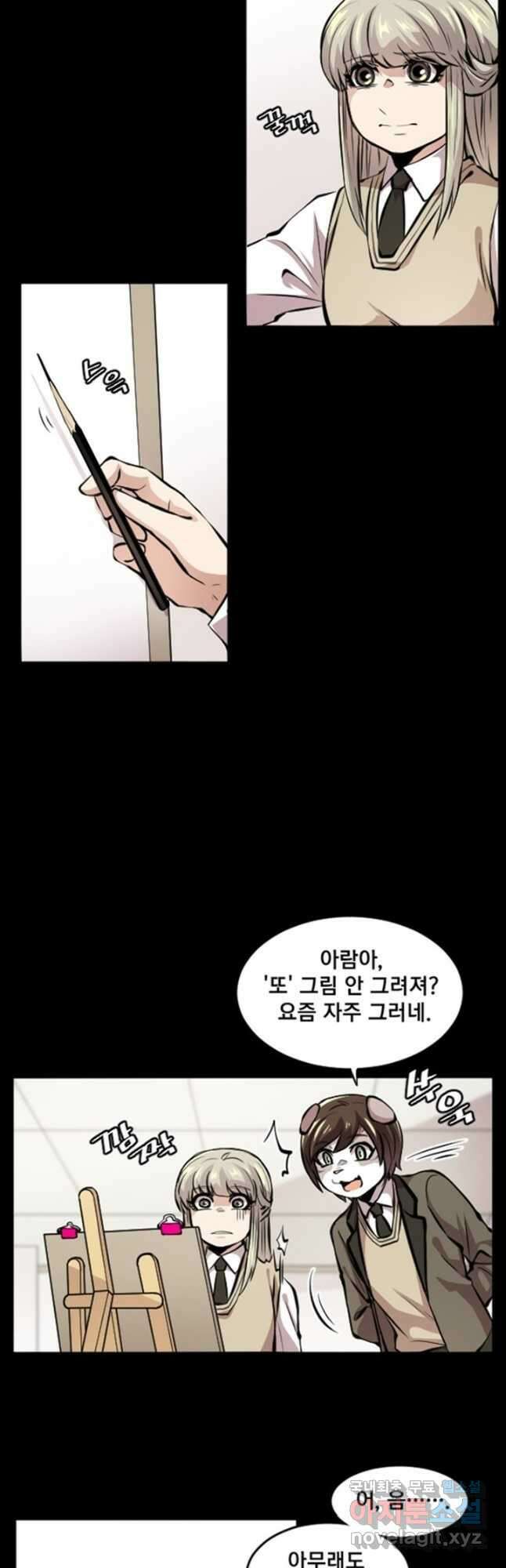 난 뭘로 보여 시즌3 36화 2