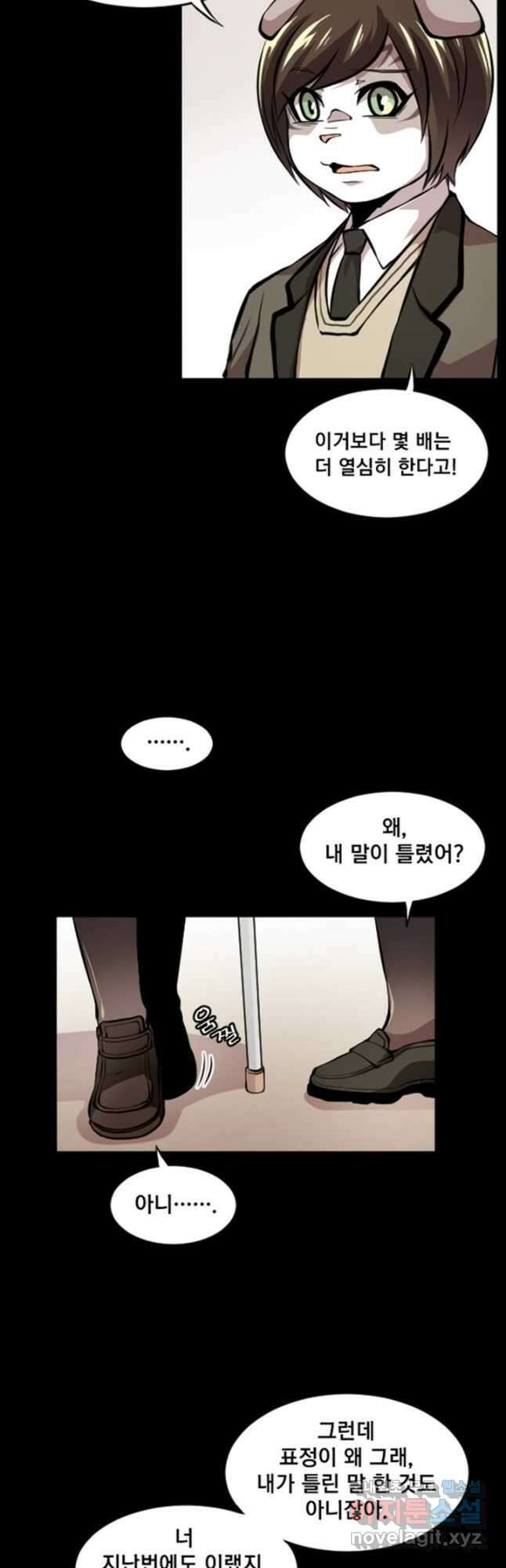난 뭘로 보여 시즌3 36화 4