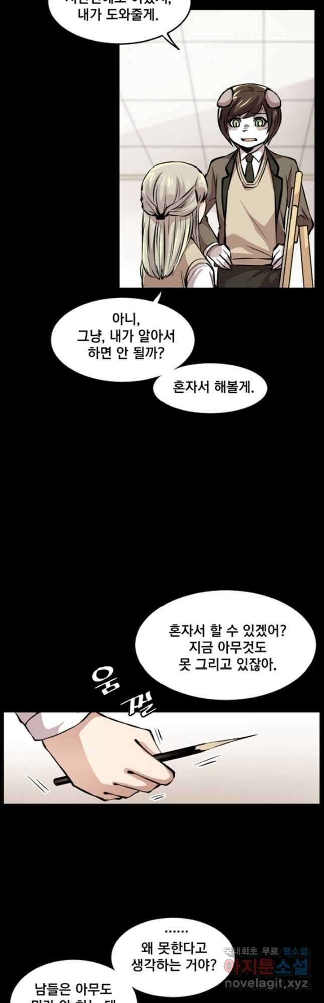 난 뭘로 보여 시즌3 36화 5
