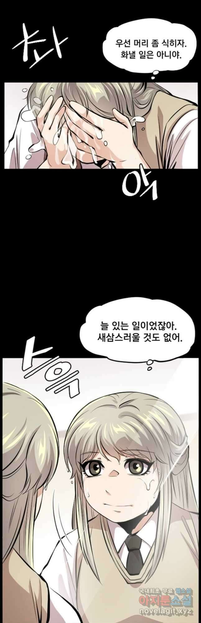 난 뭘로 보여 시즌3 36화 12