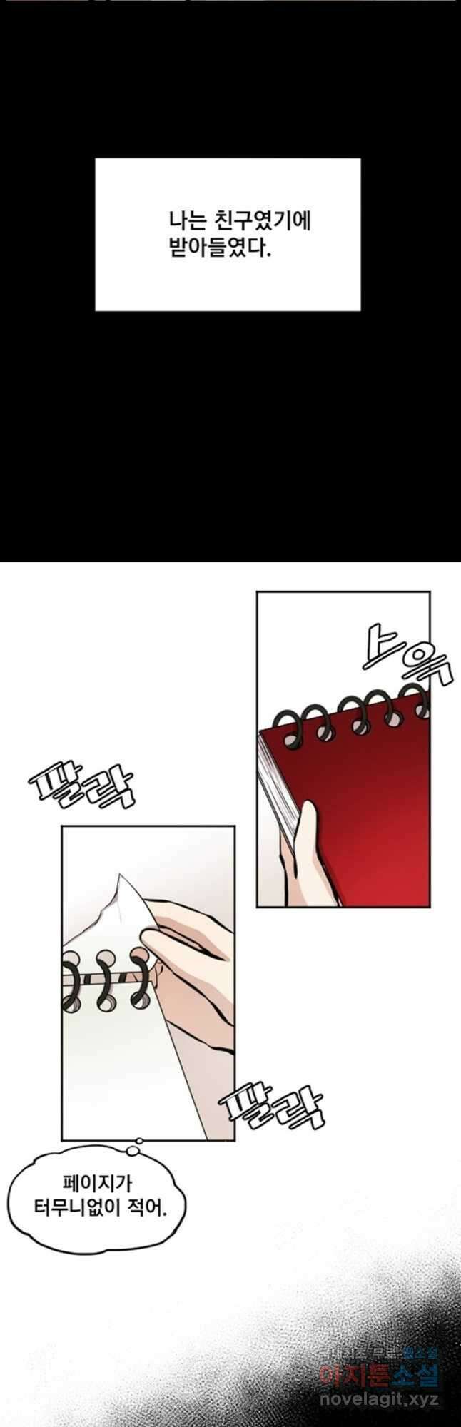 난 뭘로 보여 시즌3 36화 13