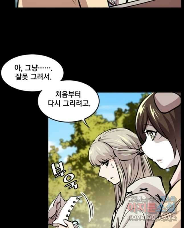 난 뭘로 보여 시즌3 36화 15