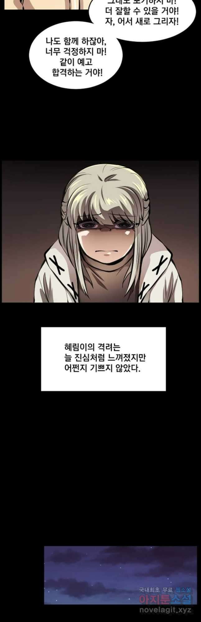 난 뭘로 보여 시즌3 36화 17
