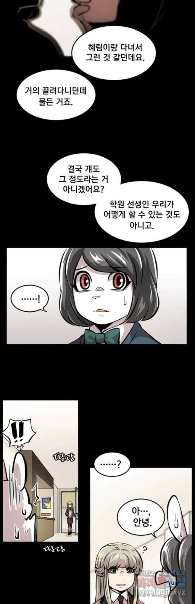 난 뭘로 보여 시즌3 36화 25