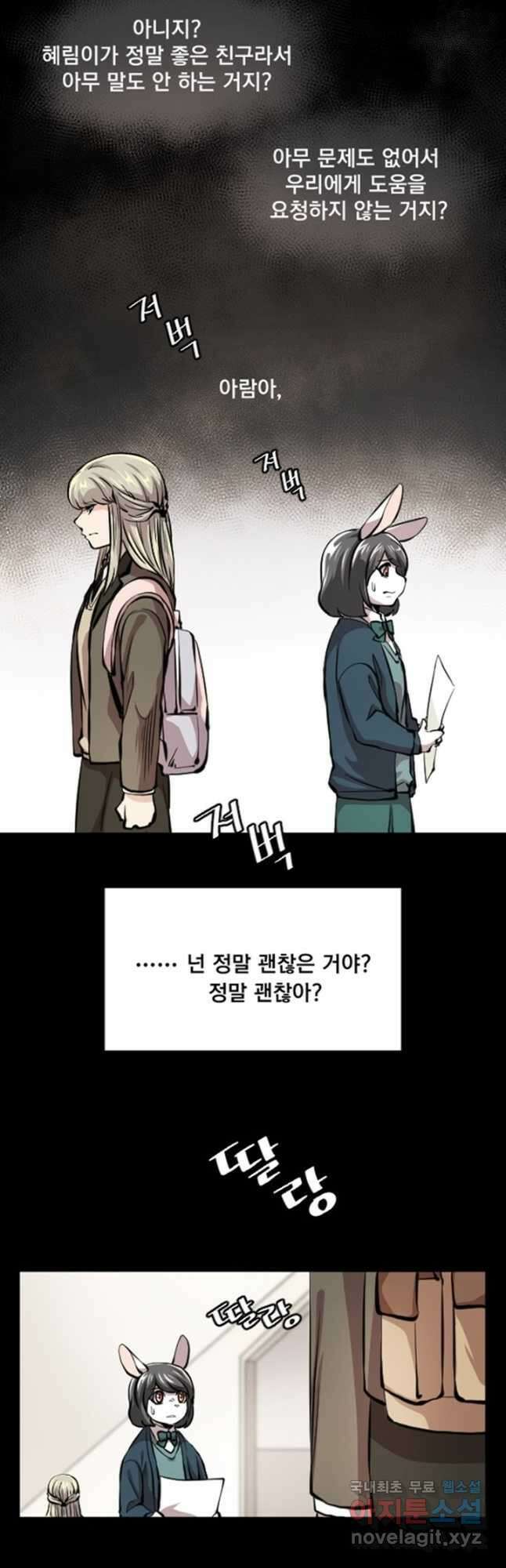 난 뭘로 보여 시즌3 36화 28