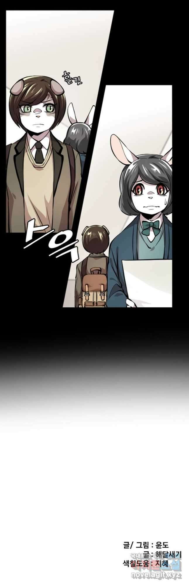 난 뭘로 보여 시즌3 36화 29