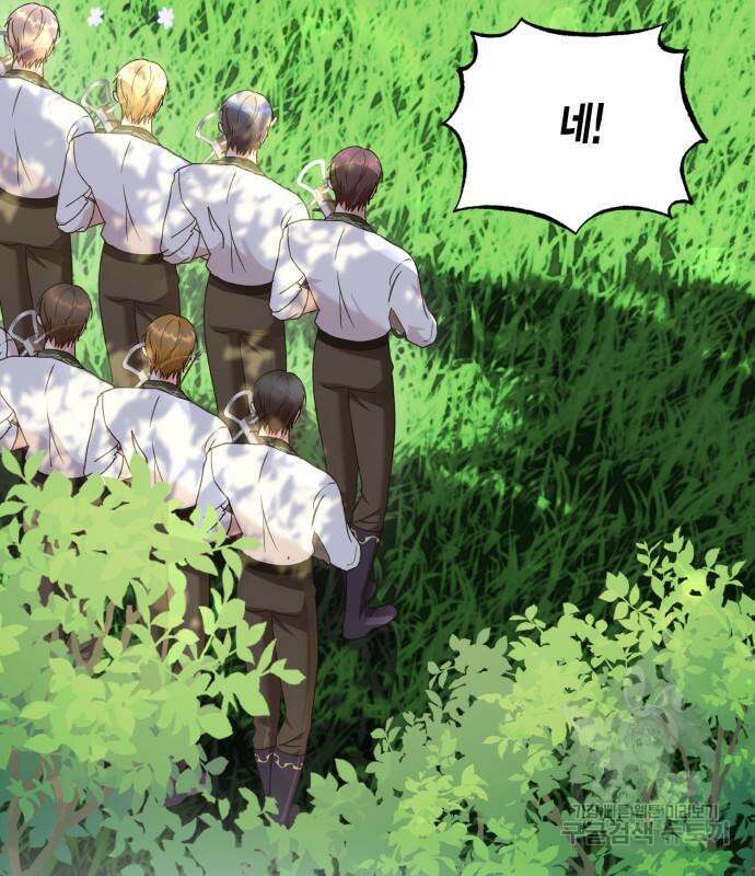 대위님! 이번 전쟁터는 이곳인가요? 28화 5