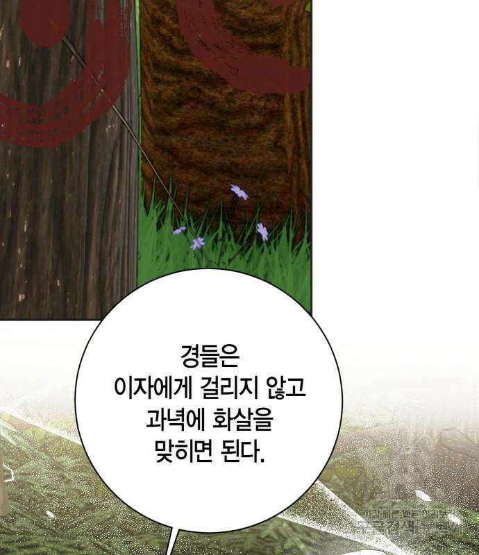 대위님! 이번 전쟁터는 이곳인가요? 28화 7