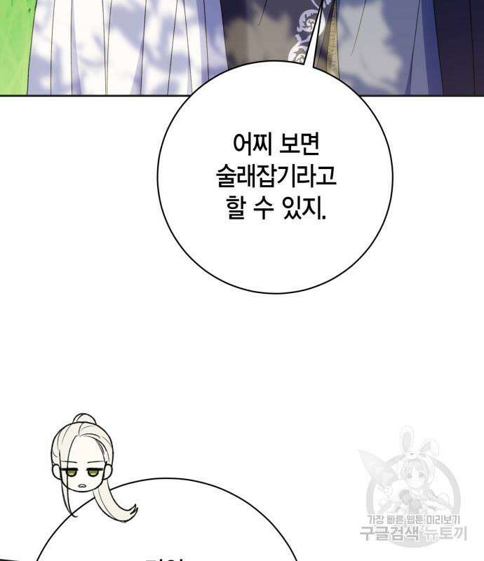 대위님! 이번 전쟁터는 이곳인가요? 28화 9