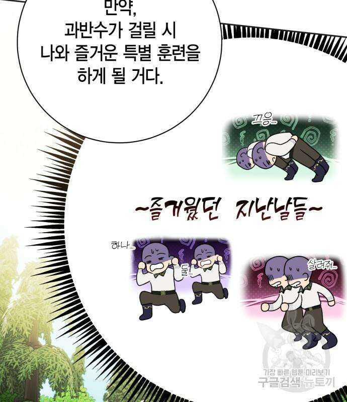 대위님! 이번 전쟁터는 이곳인가요? 28화 10