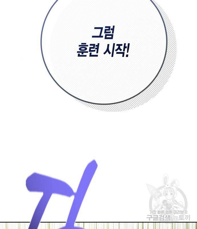대위님! 이번 전쟁터는 이곳인가요? 28화 12