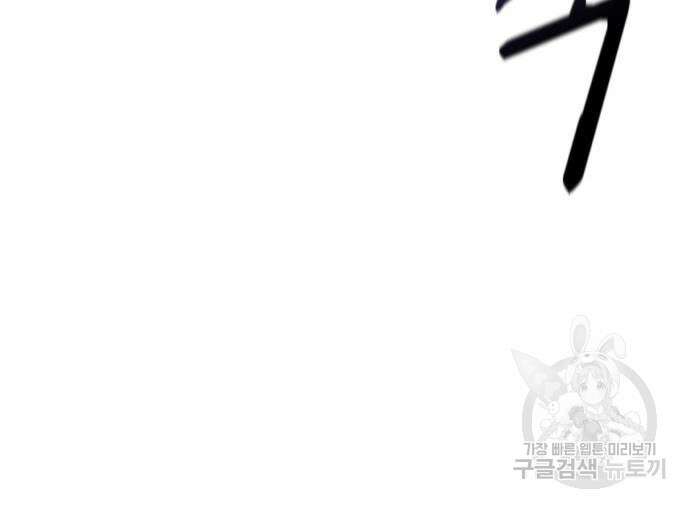 대위님! 이번 전쟁터는 이곳인가요? 28화 16