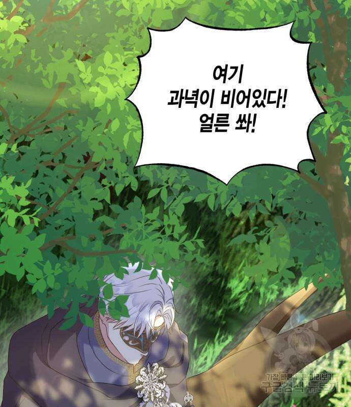 대위님! 이번 전쟁터는 이곳인가요? 28화 18
