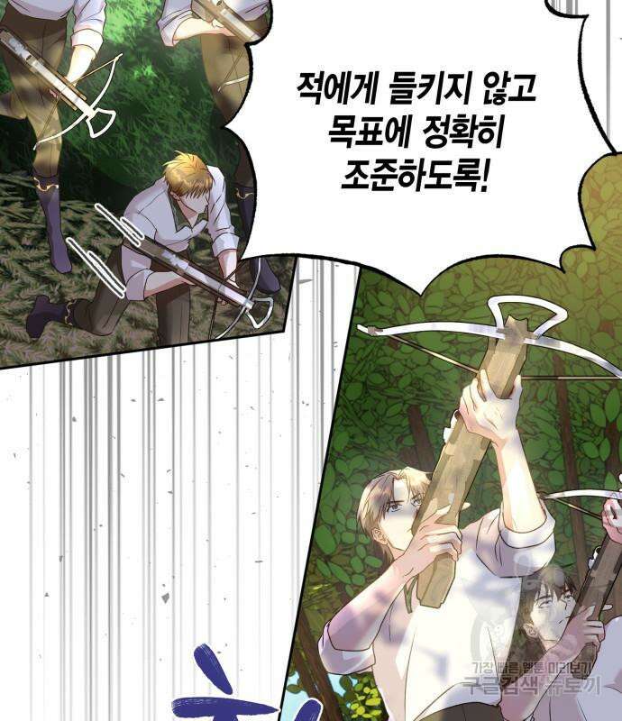 대위님! 이번 전쟁터는 이곳인가요? 28화 24