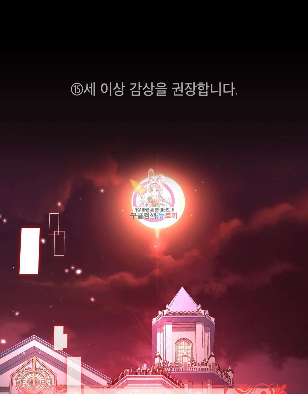 너의 스탯이 보여! 13화 1