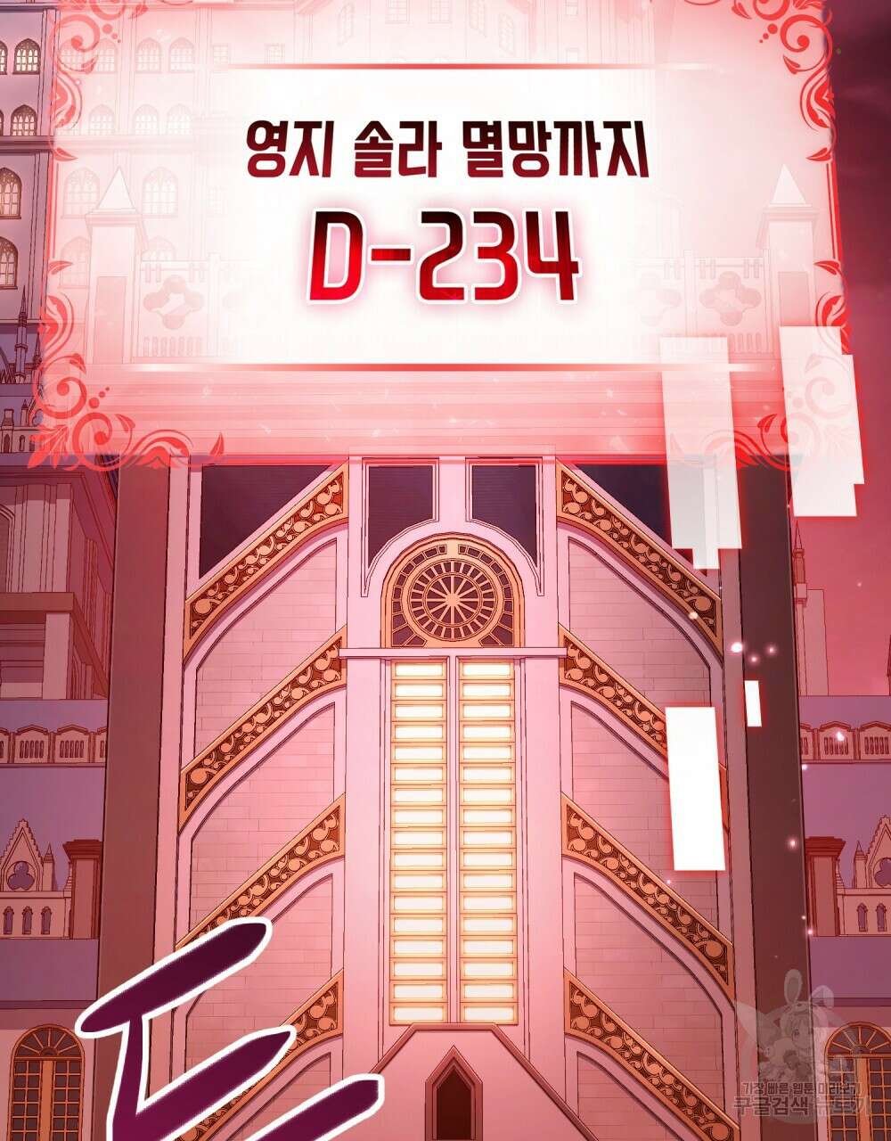 너의 스탯이 보여! 13화 2