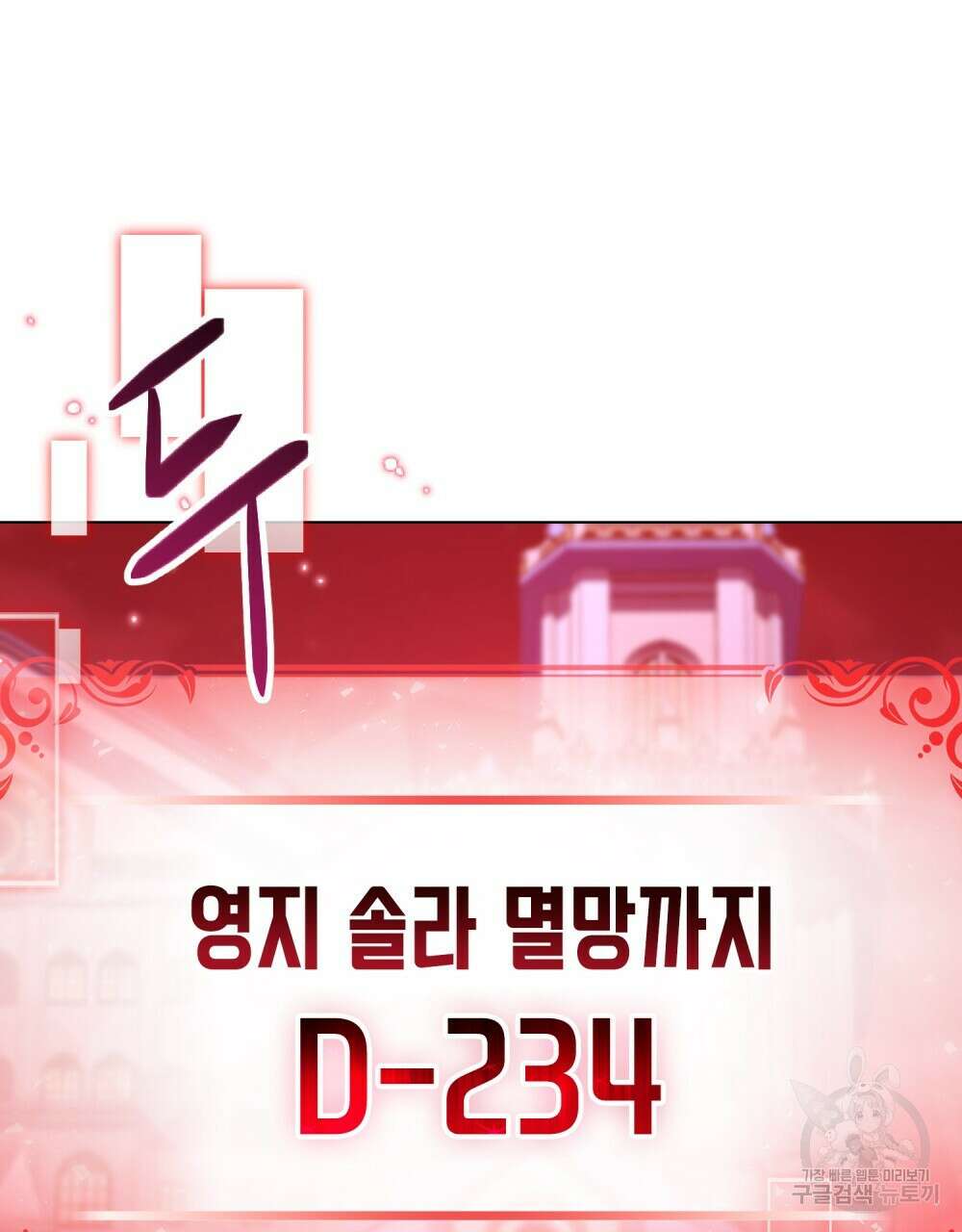 너의 스탯이 보여! 13화 4