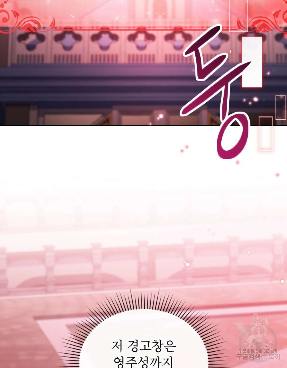 너의 스탯이 보여! 13화 5