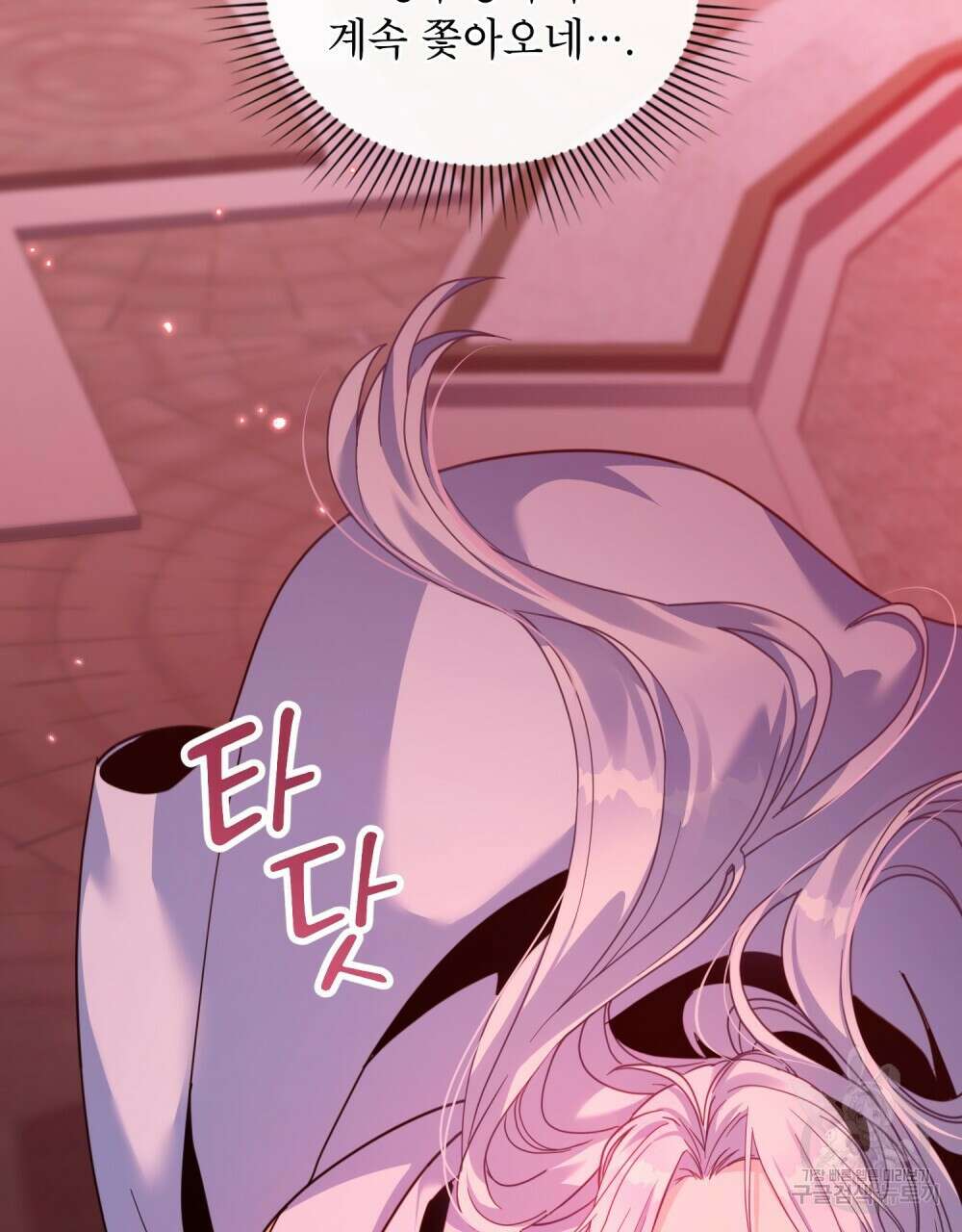 너의 스탯이 보여! 13화 6