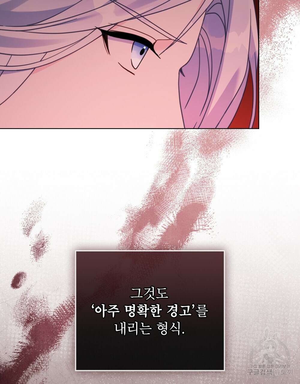 너의 스탯이 보여! 13화 12