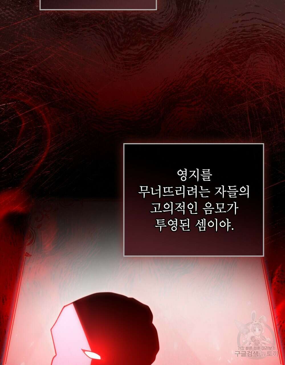 너의 스탯이 보여! 13화 15