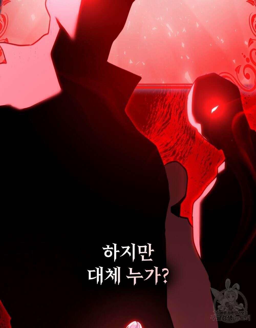 너의 스탯이 보여! 13화 16