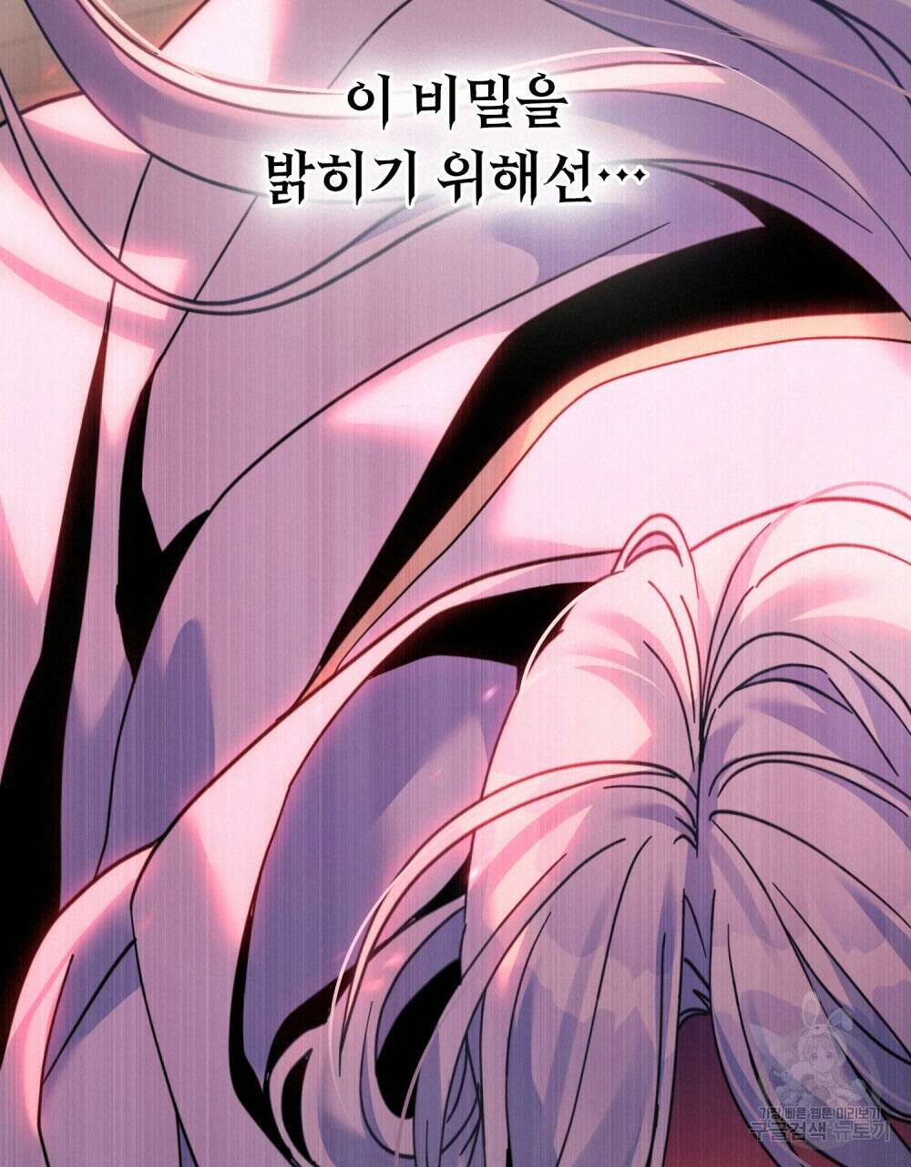 너의 스탯이 보여! 13화 20