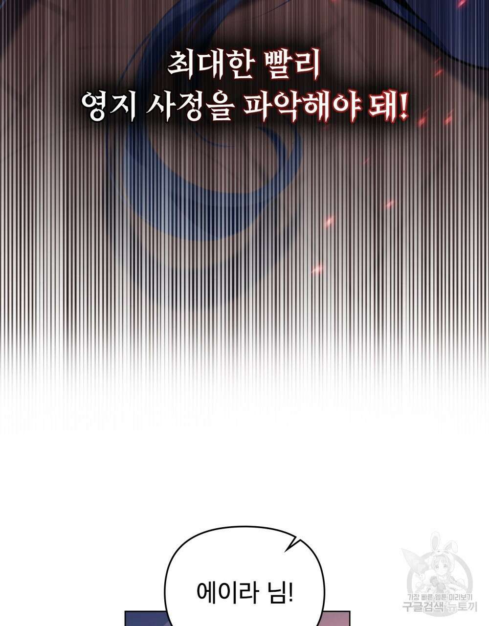너의 스탯이 보여! 13화 22