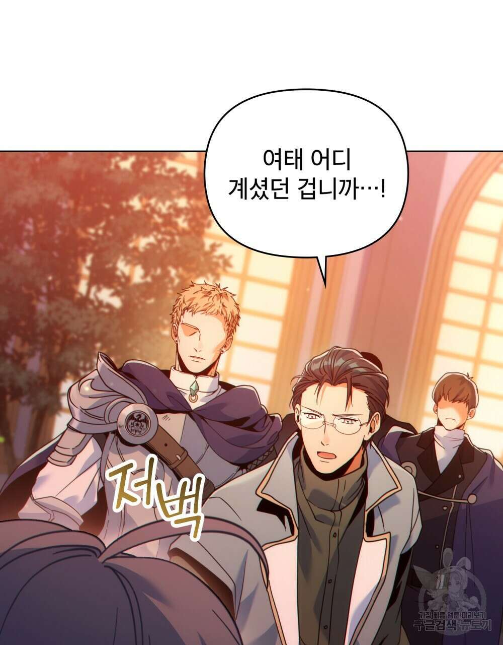 너의 스탯이 보여! 13화 24