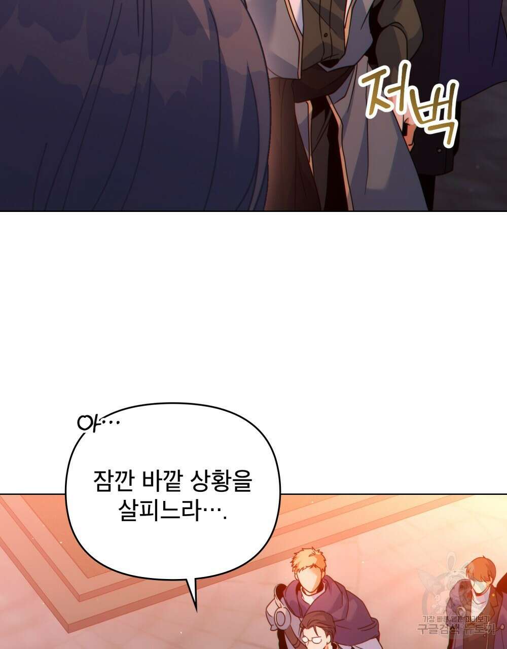 너의 스탯이 보여! 13화 25