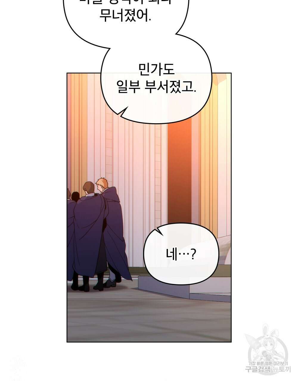 너의 스탯이 보여! 13화 27