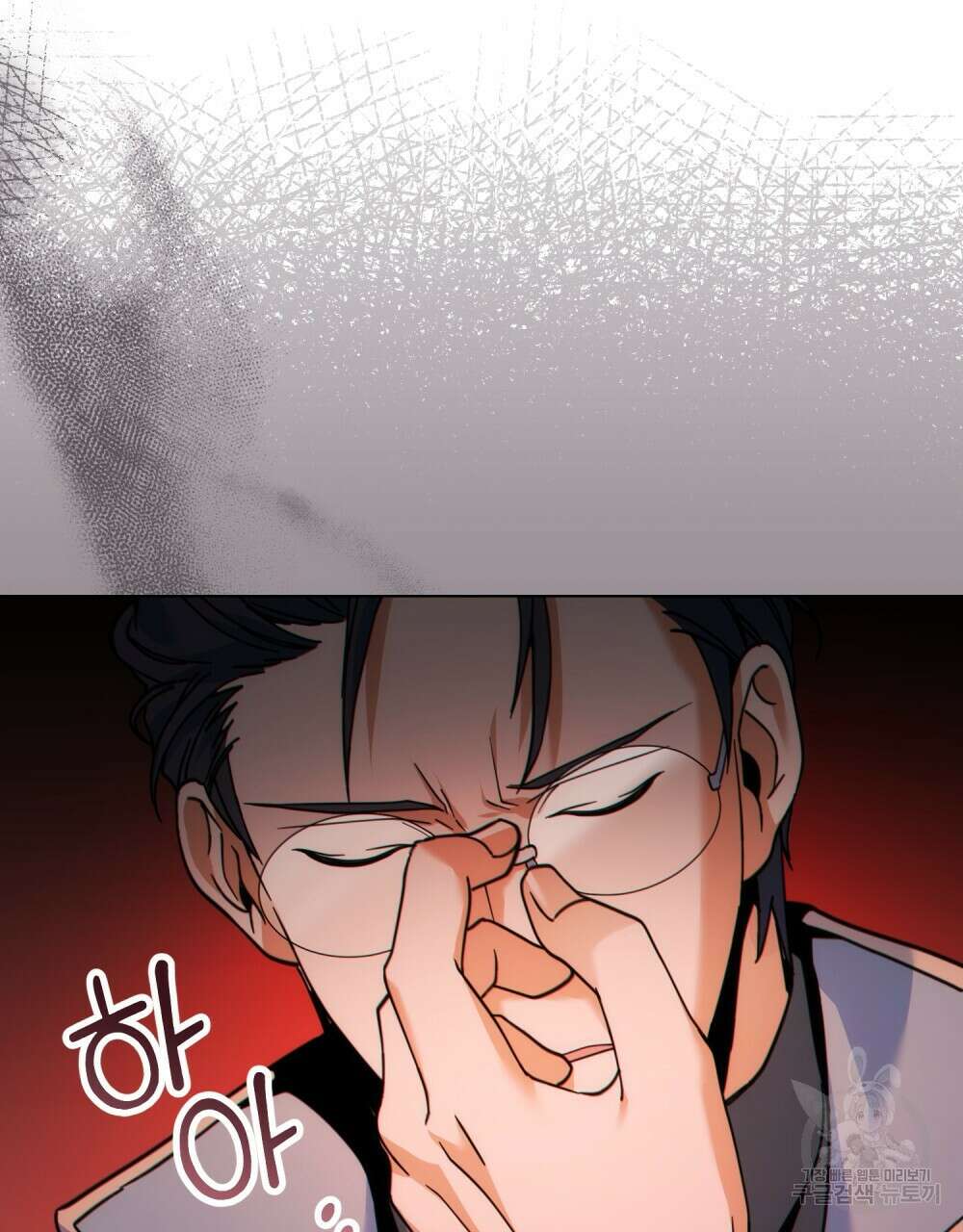 너의 스탯이 보여! 13화 28