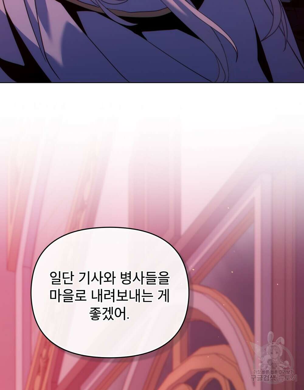 너의 스탯이 보여! 13화 32