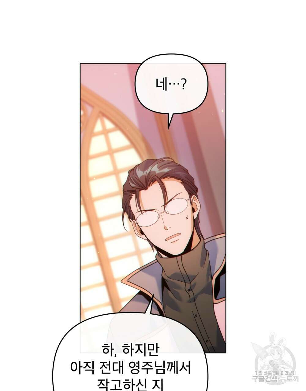 너의 스탯이 보여! 13화 36