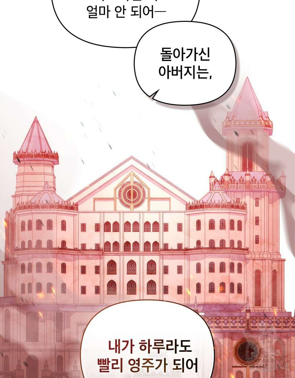 너의 스탯이 보여! 13화 37