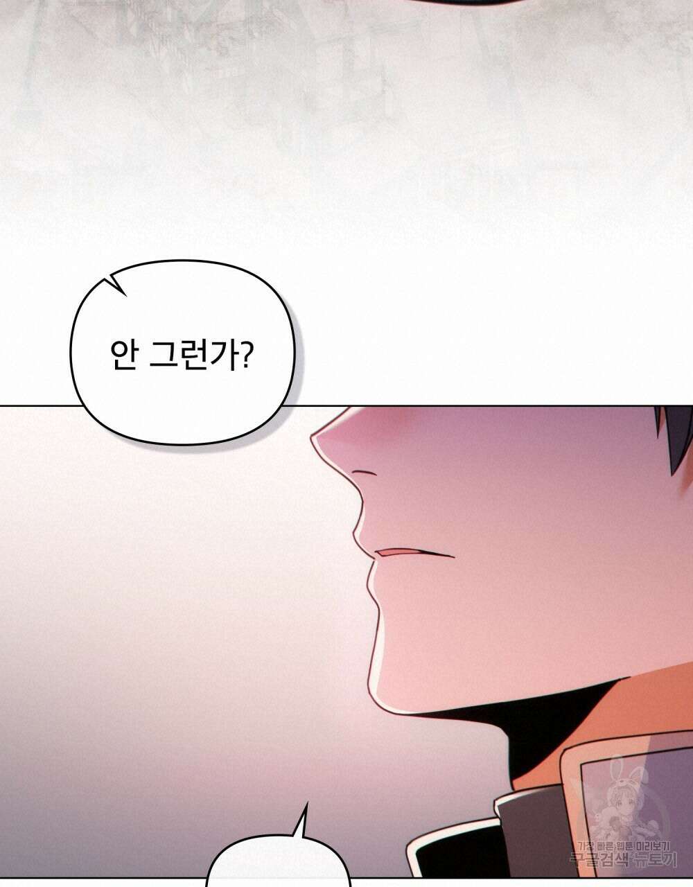 너의 스탯이 보여! 13화 40