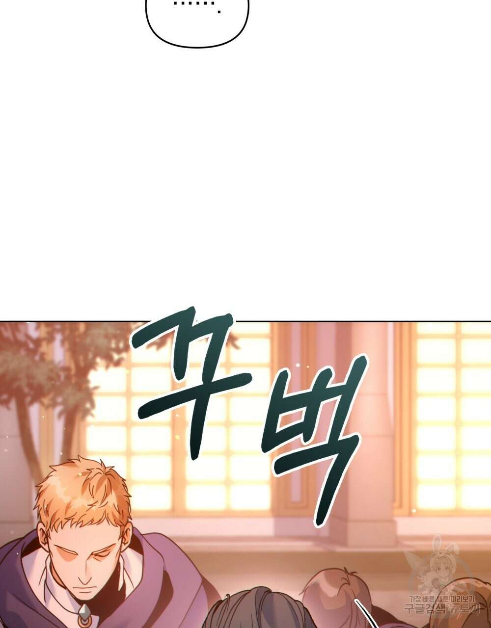 너의 스탯이 보여! 13화 41