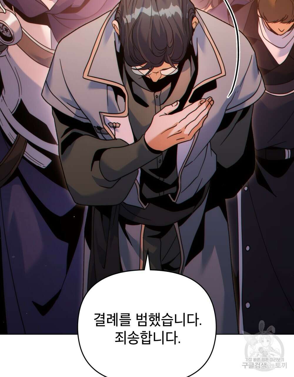 너의 스탯이 보여! 13화 42