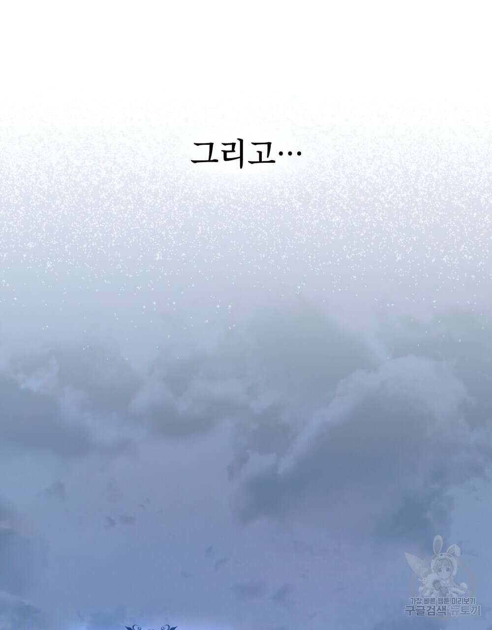 너의 스탯이 보여! 13화 54