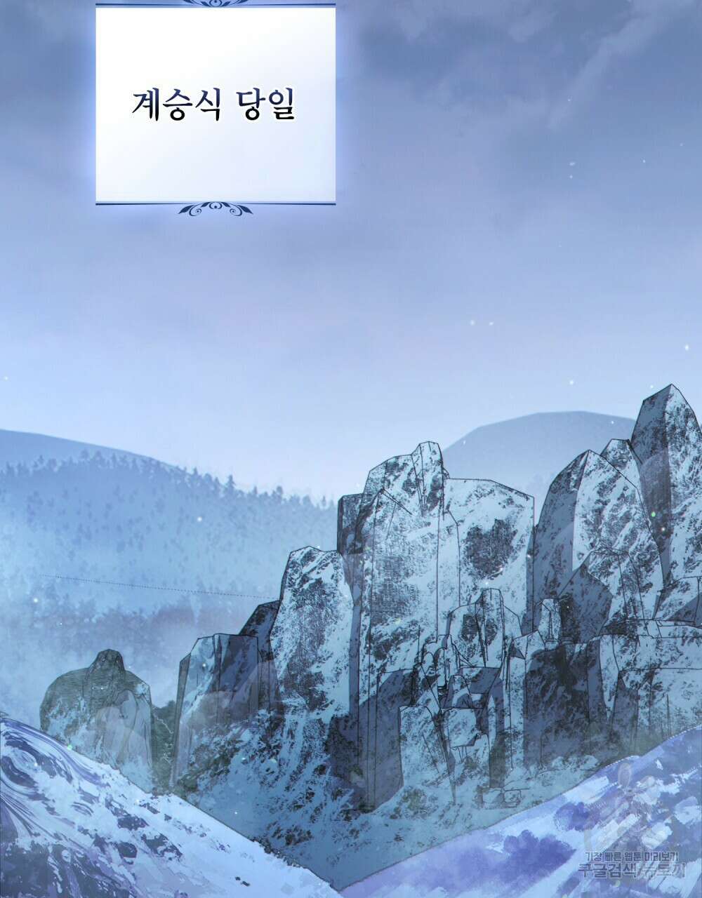 너의 스탯이 보여! 13화 55