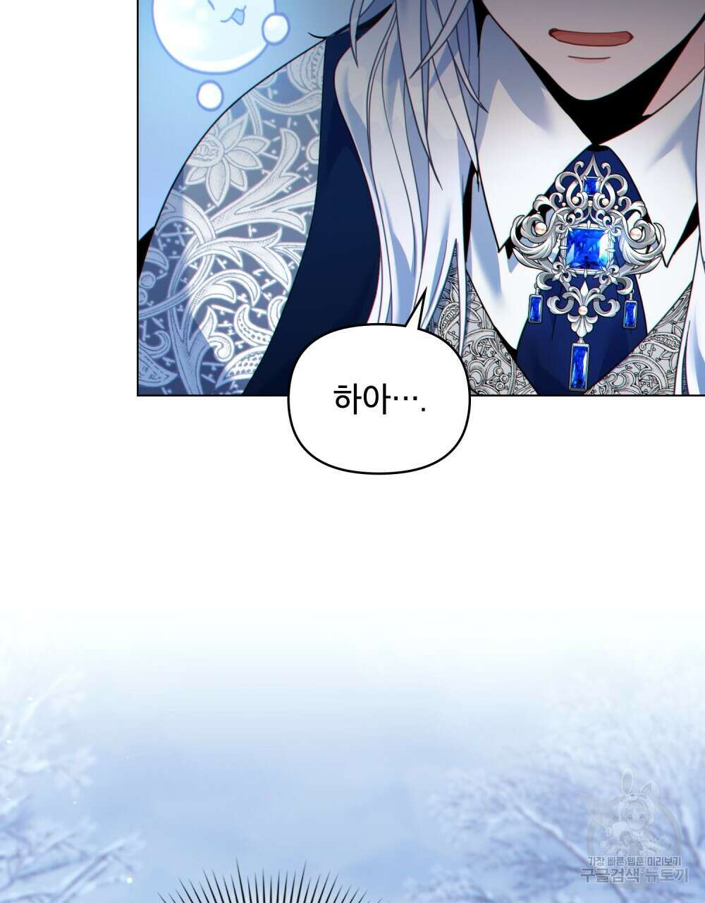 너의 스탯이 보여! 13화 58
