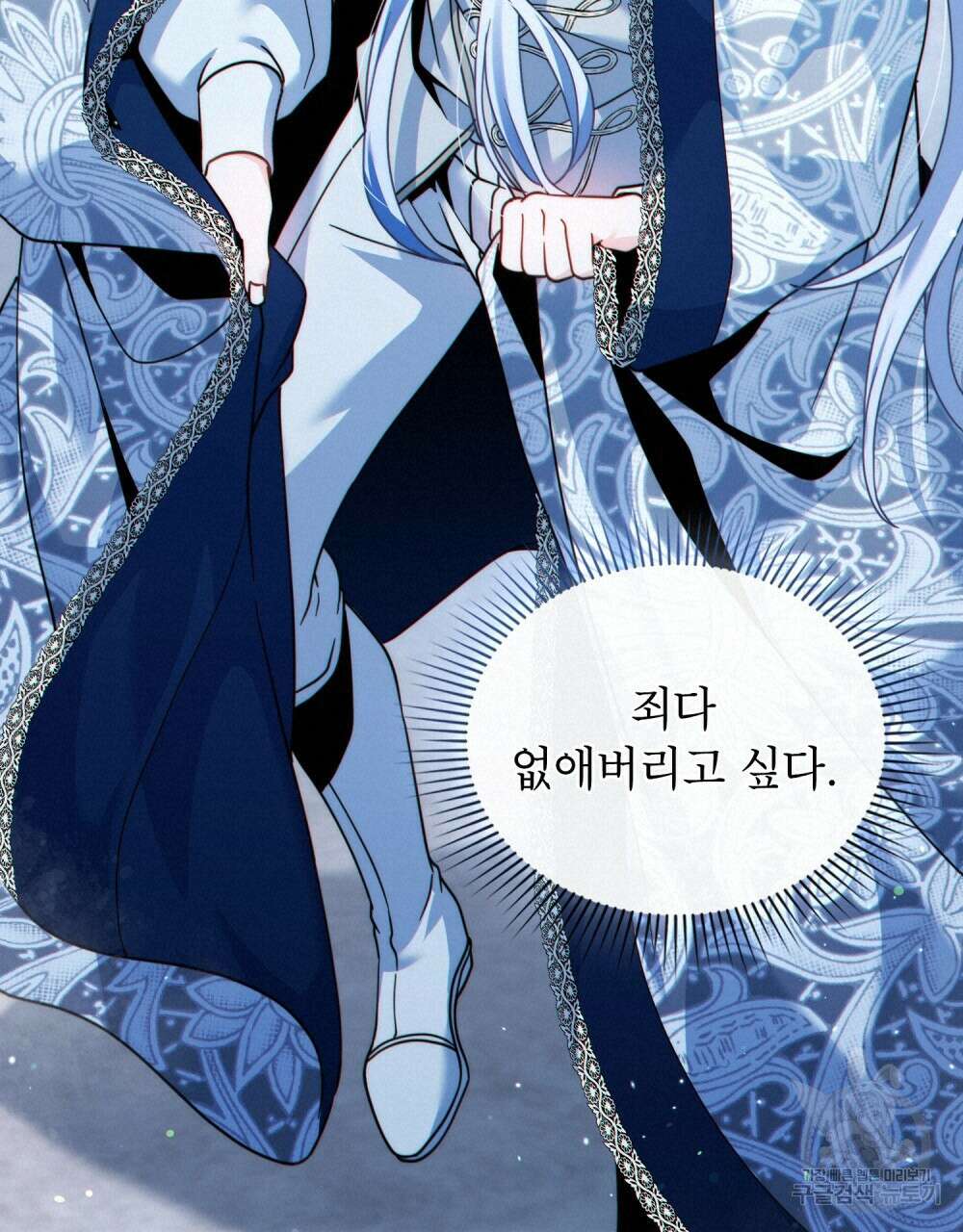 너의 스탯이 보여! 13화 60