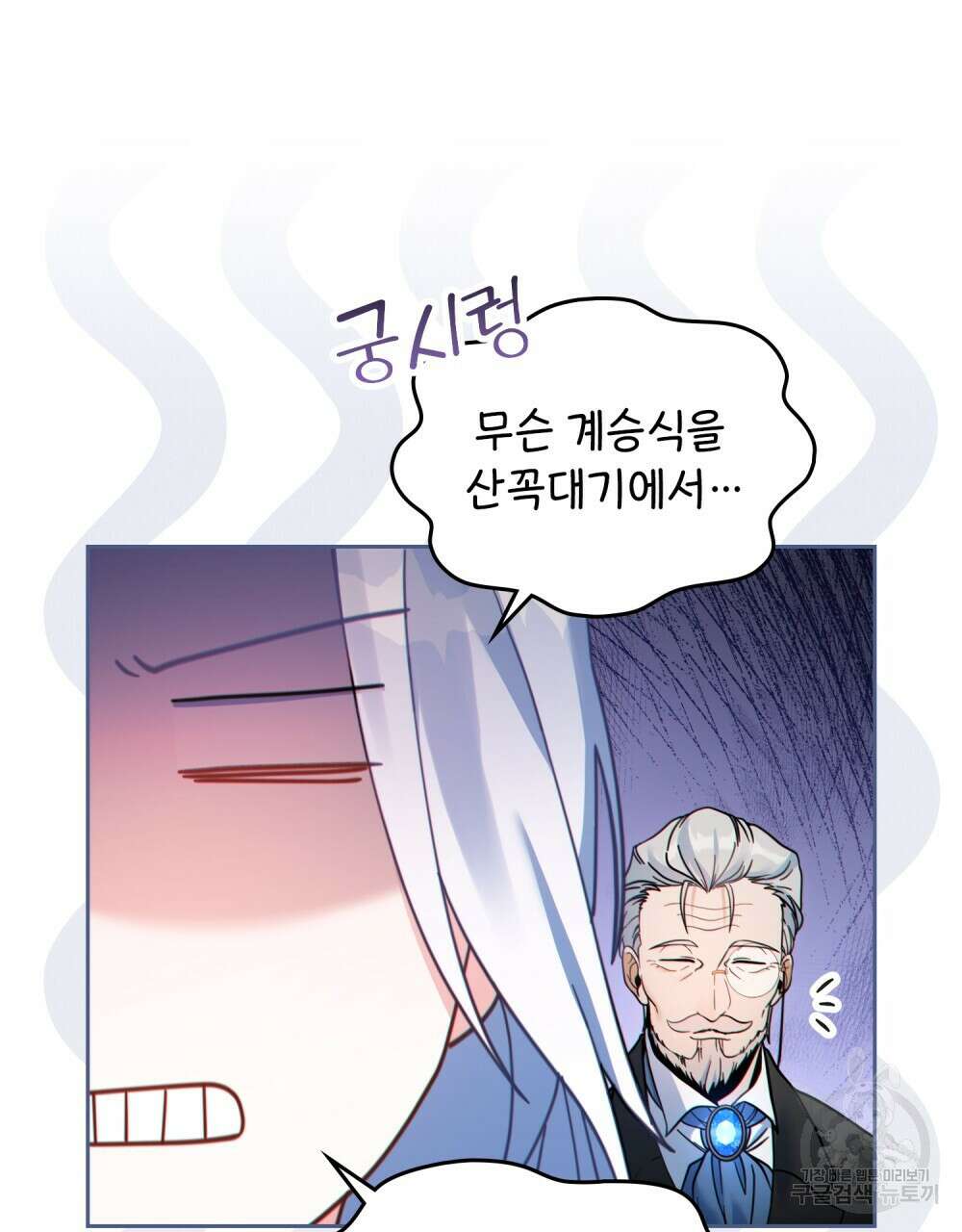 너의 스탯이 보여! 13화 62