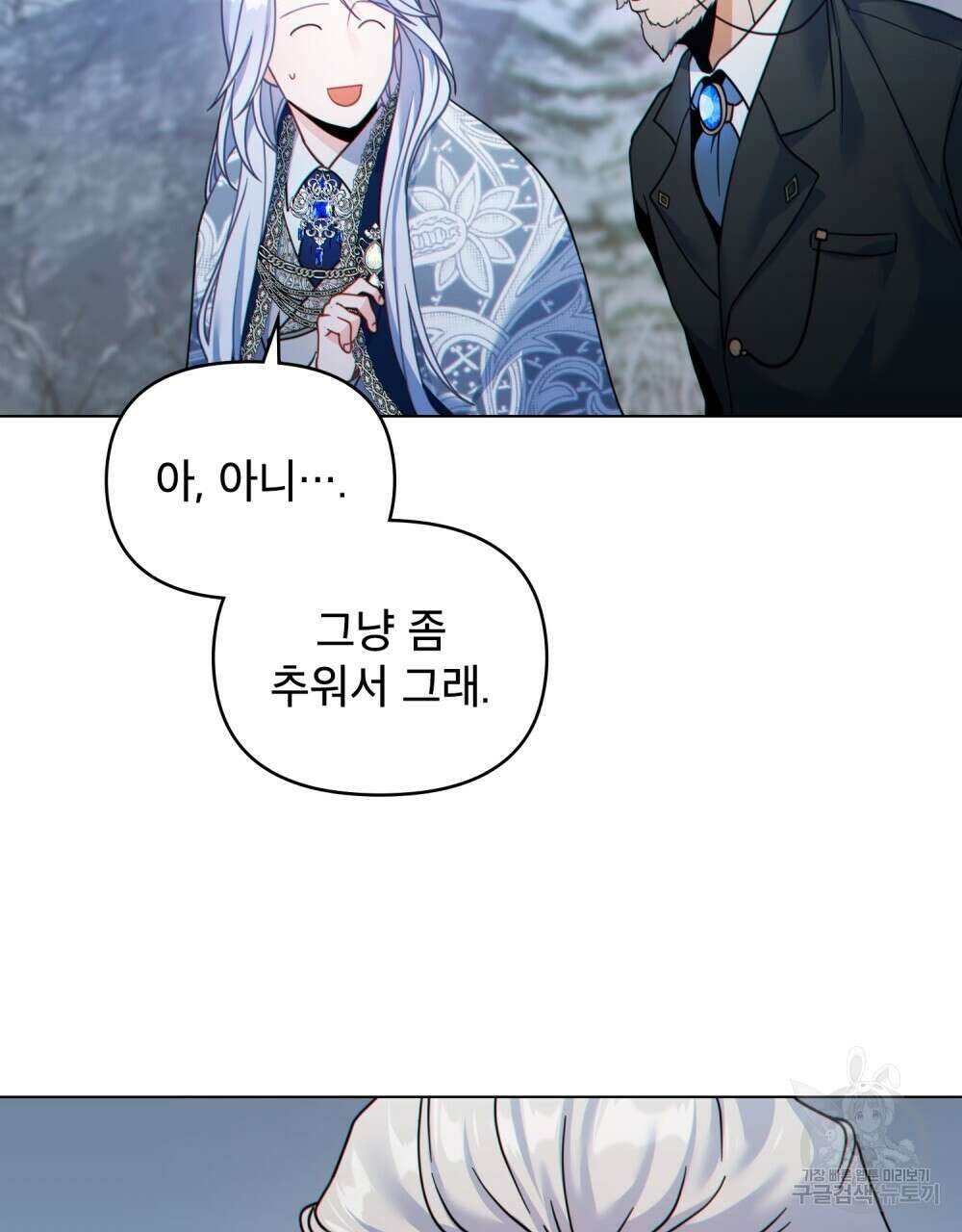 너의 스탯이 보여! 13화 64